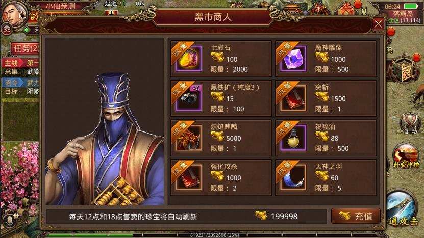 【传世手游】逍遥传世版本+VM单机一键端+Linux学习手工端+视频教程+GM后台+小仙亲测 精品手游 第7张-小仙元码