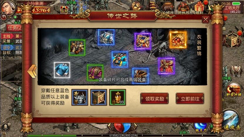 【传世手游】逍遥传世版本+VM单机一键端+Linux学习手工端+视频教程+GM后台+小仙亲测 精品手游 第5张-小仙元码