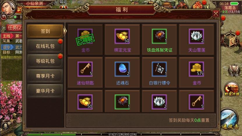【传世手游】逍遥传世版本+VM单机一键端+Linux学习手工端+视频教程+GM后台+小仙亲测 精品手游 第6张-小仙元码