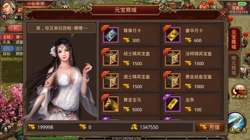 【传世手游】逍遥传世版本+VM单机一键端+Linux学习手工端+视频教程+GM后台+小仙亲测 精品手游 第9张-小仙元码