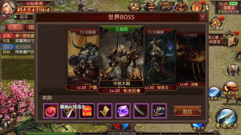 【传世手游】逍遥传世版本+VM单机一键端+Linux学习手工端+视频教程+GM后台+小仙亲测 精品手游 第8张-小仙元码