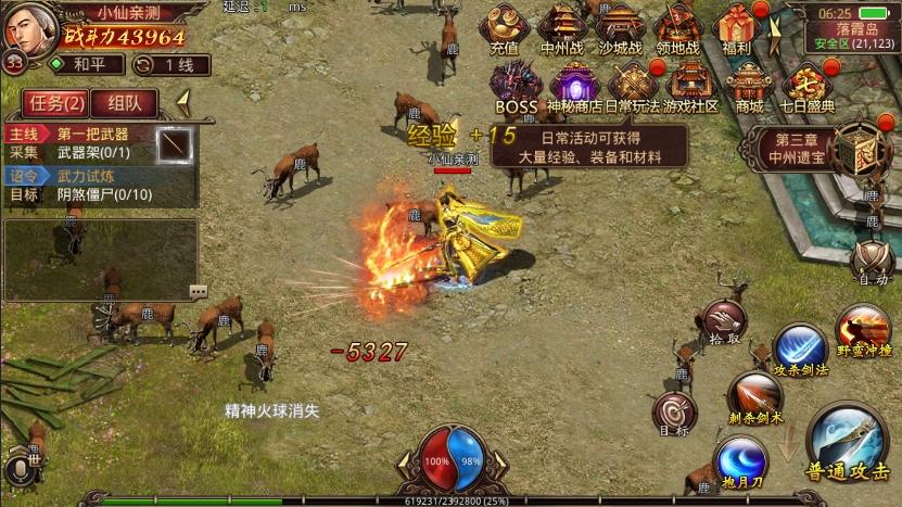 【传世手游】逍遥传世版本+VM单机一键端+Linux学习手工端+视频教程+GM后台+小仙亲测 精品手游 第10张-小仙元码