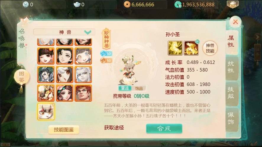 【大话缥缈】回合制缥缈六阶飞升修复完整版+VM单机一键端+营运后台+Linux学习手工端+视频教程+小仙亲测 精品手游 第3张-小仙元码
