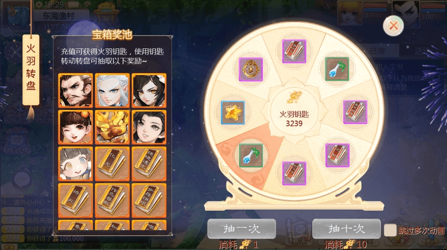 【大话缥缈】回合制缥缈六阶飞升修复完整版+VM单机一键端+营运后台+Linux学习手工端+视频教程+小仙亲测 精品手游 第4张-小仙元码