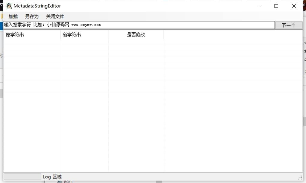 【修改工具】dat文件修改修改工具 二开编辑 第1张-小仙元码