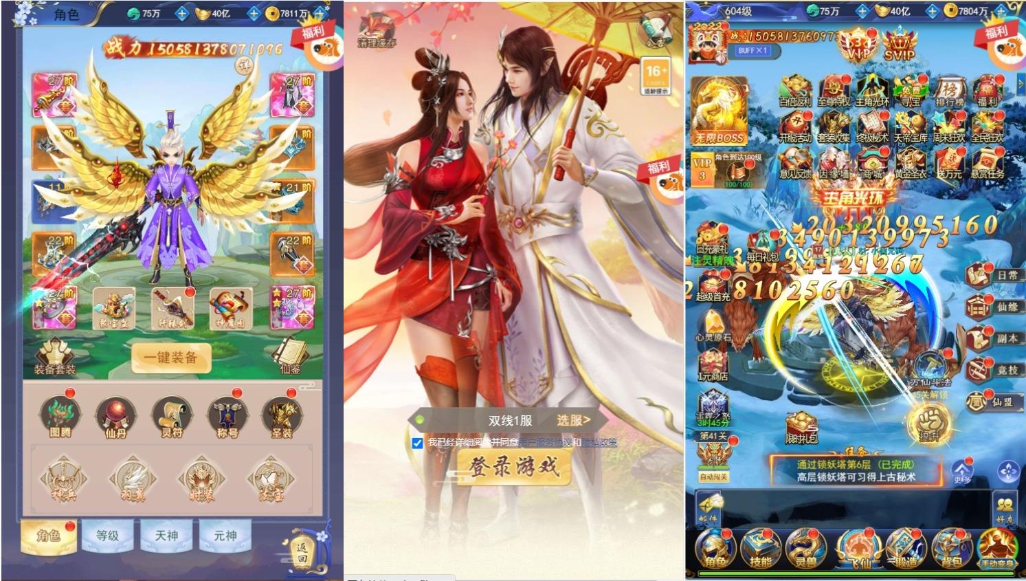 【仙侠绿野仙踪H5】三网放置挂机绿野仙踪H5内购版VM单机一键端+Linux学习手工端+视频教程+GM卡密充值后台+小仙亲测 网页游戏 第1张-小仙元码