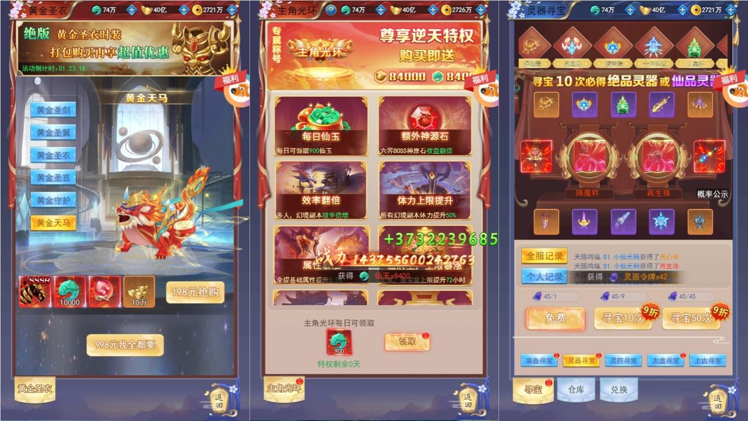 【仙侠绿野仙踪H5】三网放置挂机绿野仙踪H5内购版VM单机一键端+Linux学习手工端+视频教程+GM卡密充值后台+小仙亲测 网页游戏 第2张-小仙元码