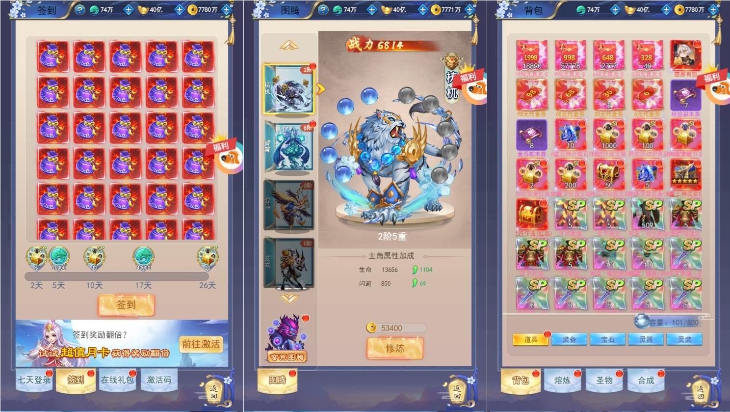 【仙侠绿野仙踪H5】三网放置挂机绿野仙踪H5内购版VM单机一键端+Linux学习手工端+视频教程+GM卡密充值后台+小仙亲测 网页游戏 第3张-小仙元码