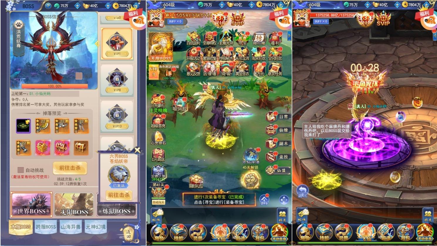 【仙侠绿野仙踪H5】三网放置挂机绿野仙踪H5内购版VM单机一键端+Linux学习手工端+视频教程+GM卡密充值后台+小仙亲测 网页游戏 第4张-小仙元码