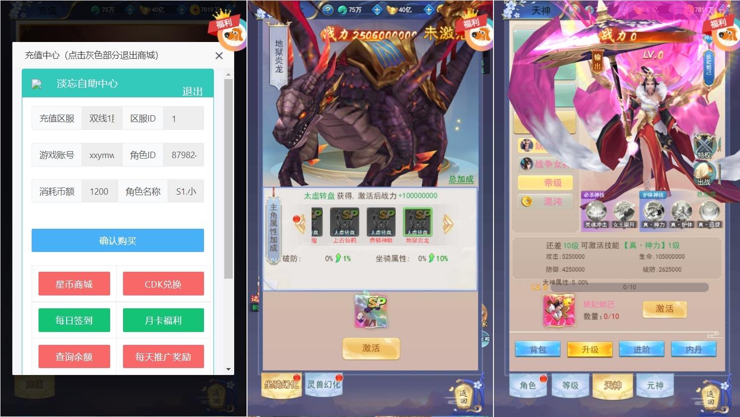 【仙侠绿野仙踪H5】三网放置挂机绿野仙踪H5内购版VM单机一键端+Linux学习手工端+视频教程+GM卡密充值后台+小仙亲测 网页游戏 第6张-小仙元码