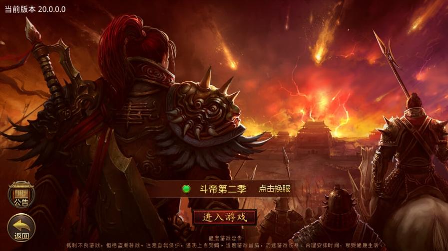 【传世手游】斗帝传世第二季版本+VM单机一键端+Linux学习手工端+视频教程+GM后台+小仙亲测 精品手游 第1张-小仙元码