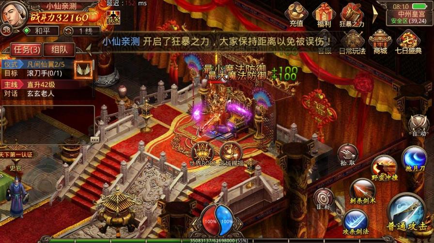 【传世手游】斗帝传世第二季版本+VM单机一键端+Linux学习手工端+视频教程+GM后台+小仙亲测 精品手游 第4张-小仙元码