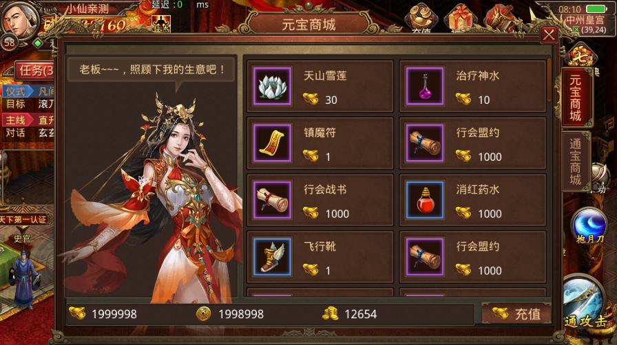 【传世手游】斗帝传世第二季版本+VM单机一键端+Linux学习手工端+视频教程+GM后台+小仙亲测 精品手游 第5张-小仙元码