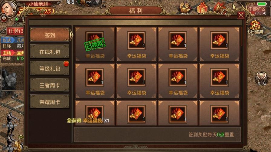 【传世手游】斗帝传世第二季版本+VM单机一键端+Linux学习手工端+视频教程+GM后台+小仙亲测 精品手游 第3张-小仙元码