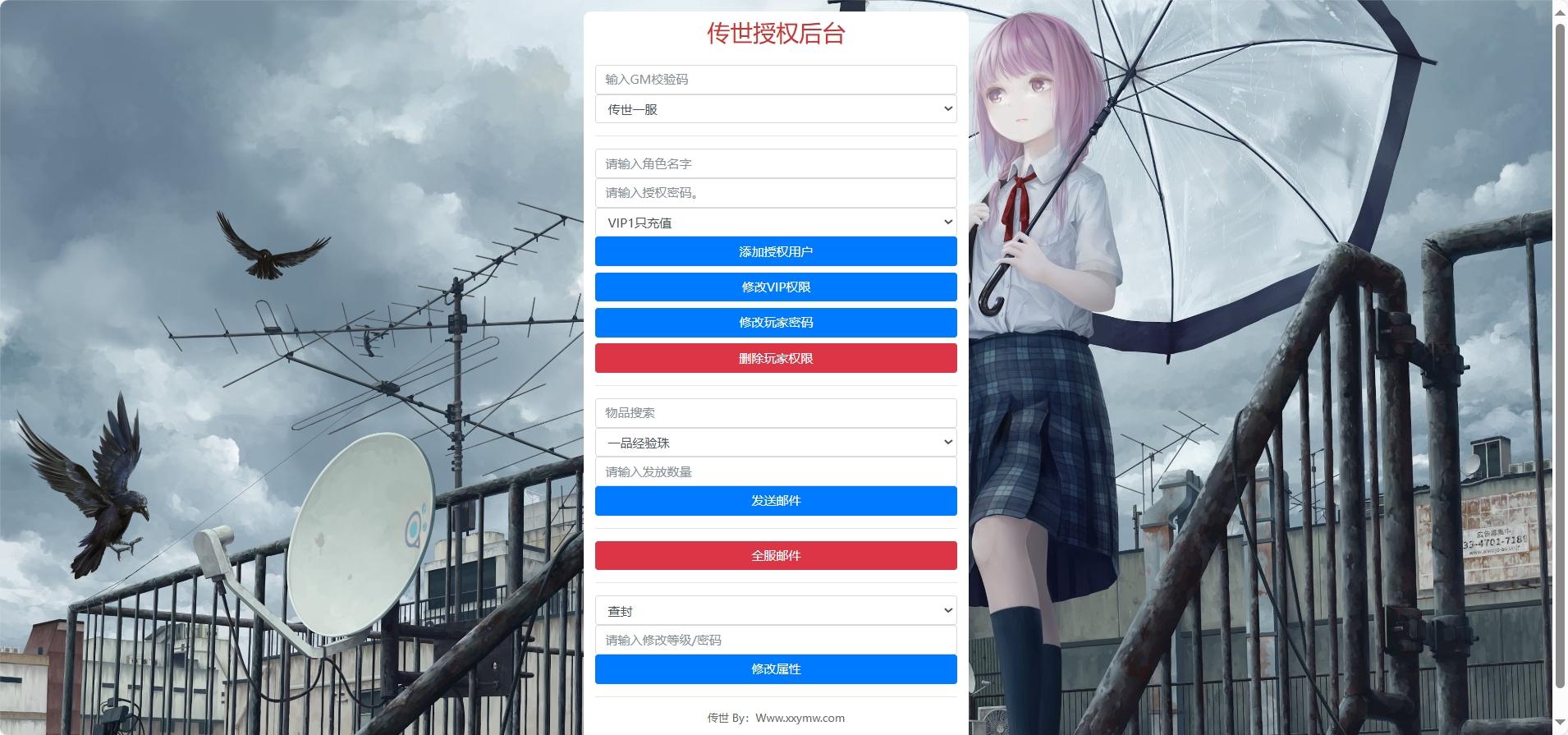 【传世手游】斗帝传世第二季版本+VM单机一键端+Linux学习手工端+视频教程+GM后台+小仙亲测 精品手游 第8张-小仙元码