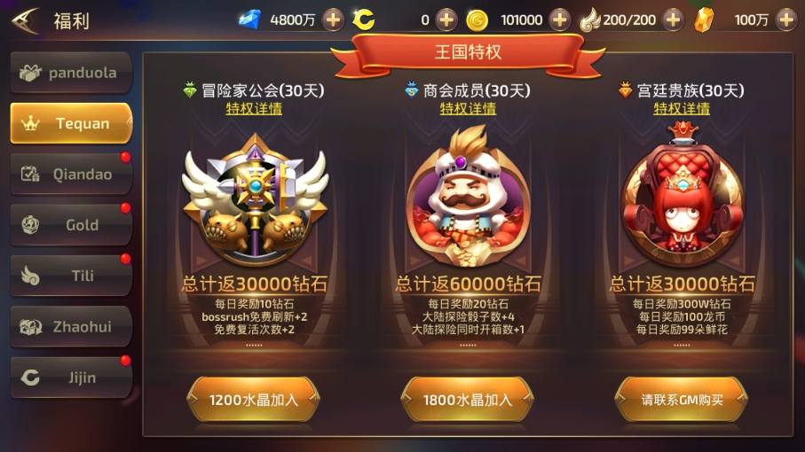 【龙之谷之飓风龙仿官版】3D动作冒险手游VM单机一键端+Linux学习手工端+语音视频教程+GM充值后台+网页注册后台+小仙亲测 精品手游 第4张-小仙元码