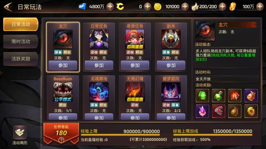 【龙之谷之飓风龙仿官版】3D动作冒险手游VM单机一键端+Linux学习手工端+语音视频教程+GM充值后台+网页注册后台+小仙亲测 精品手游 第8张-小仙元码