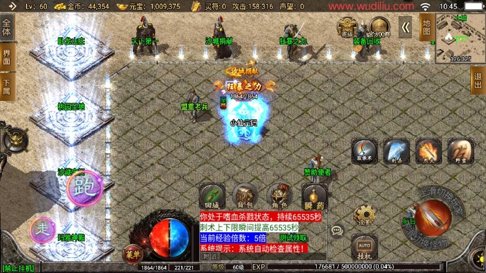 【战神引擎】1.80战神火龙荣耀复古小极品自改[白猪2]版本+语音视频教程+GM物品充值后台+小仙亲测 精品手游 第5张