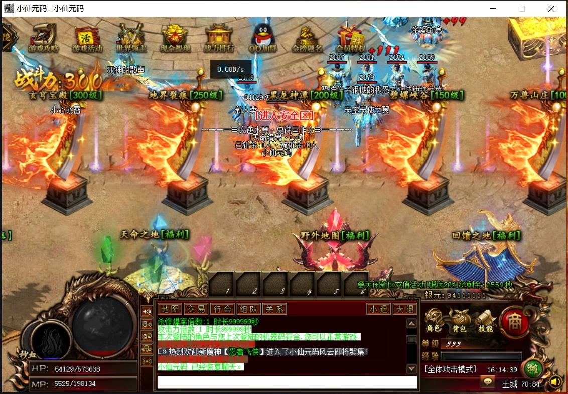 【GEE引擎】GEE轮回九转-逆水寒单职业假人陪玩+Win学习手工端+补丁+登录器+网站+语音视频教程+小仙亲测 传奇版本库 第1张-小仙元码
