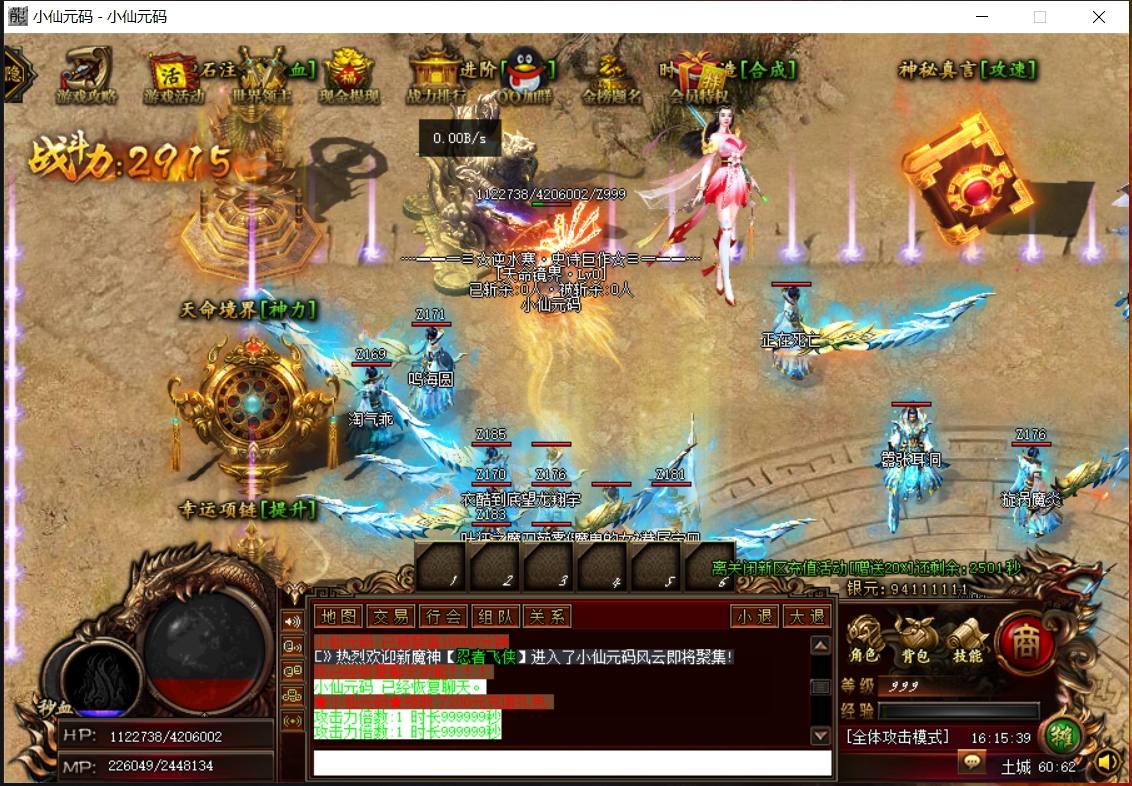 【GEE引擎】GEE轮回九转-逆水寒单职业假人陪玩+Win学习手工端+补丁+登录器+网站+语音视频教程+小仙亲测 传奇版本库 第4张-小仙元码