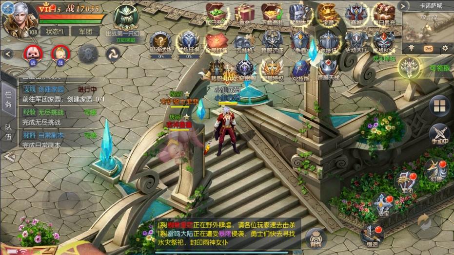【幻兽归来】幻兽归来神界元素跨服完整版VM单机一键端+Linux学习手工端+语音视频教程+GM充值物品后台+小仙亲测 精品手游 第2张-小仙元码