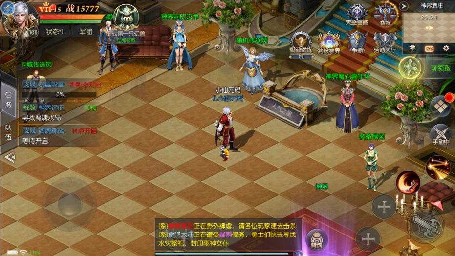 【幻兽归来】幻兽归来神界元素跨服完整版VM单机一键端+Linux学习手工端+语音视频教程+GM充值物品后台+小仙亲测 精品手游 第5张-小仙元码