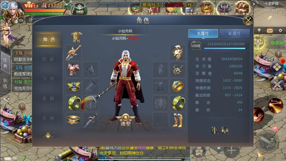【幻兽归来】幻兽归来神界元素跨服完整版VM单机一键端+Linux学习手工端+语音视频教程+GM充值物品后台+小仙亲测 精品手游 第6张-小仙元码