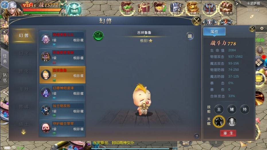 【幻兽归来】幻兽归来神界元素跨服完整版VM单机一键端+Linux学习手工端+语音视频教程+GM充值物品后台+小仙亲测 精品手游 第8张-小仙元码