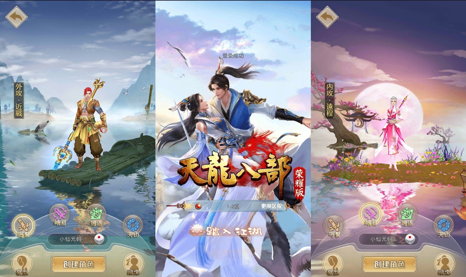 【天龙DA金荣耀】经典武侠竖版荣耀版+VM单机一键端+Linux学习手工端+安卓+解密工具+GM授权物品后台+小仙亲测 精品手游 第1张-小仙元码