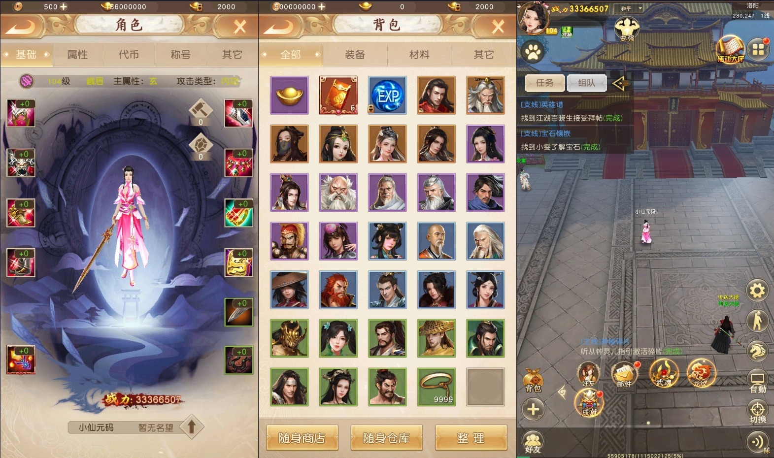 【天龙DA金荣耀】经典武侠竖版荣耀版+VM单机一键端+Linux学习手工端+安卓+解密工具+GM授权物品后台+小仙亲测 精品手游 第2张-小仙元码