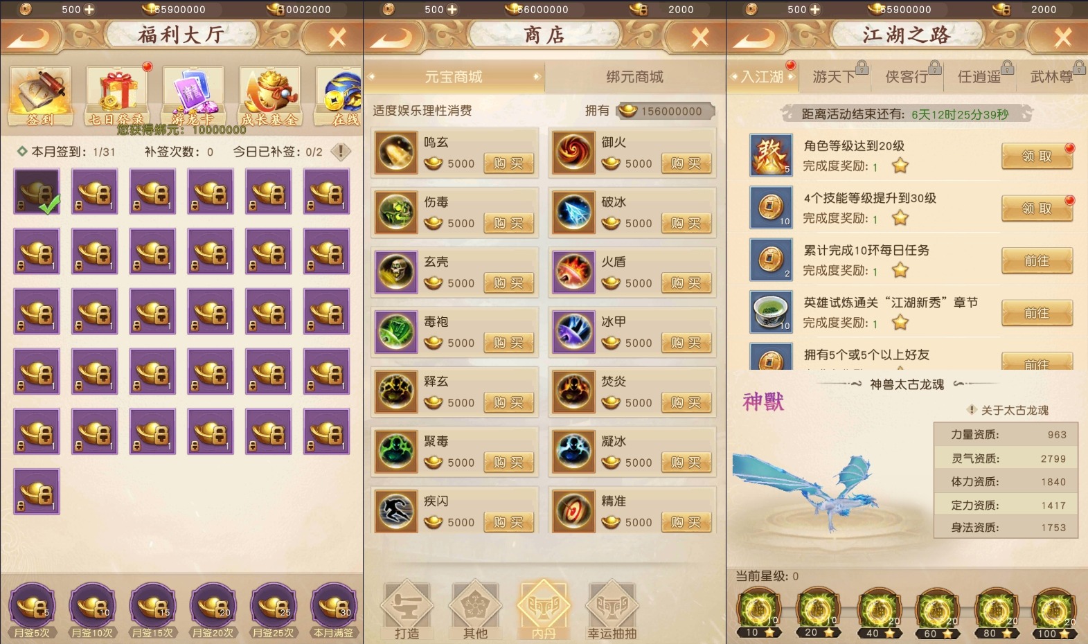 【天龙DA金荣耀】经典武侠竖版荣耀版+VM单机一键端+Linux学习手工端+安卓+解密工具+GM授权物品后台+小仙亲测 精品手游 第4张-小仙元码