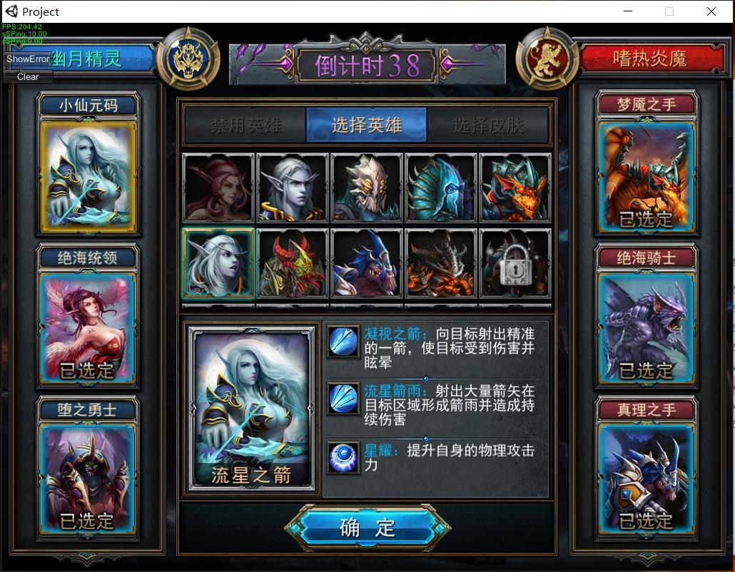 【最后一战LOL】MOBA竞技版本+单机一键端+启动教程文本+小仙亲测 免费白嫖 第4张-小仙元码