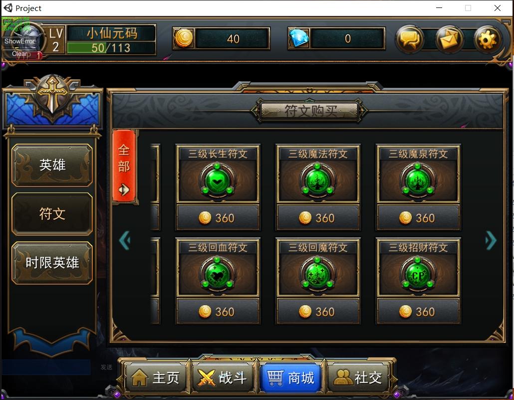 【最后一战LOL】MOBA竞技版本+单机一键端+启动教程文本+小仙亲测 免费白嫖 第5张-小仙元码