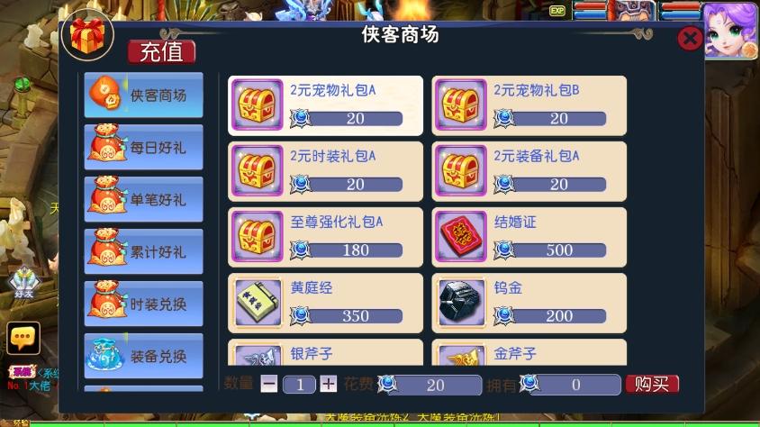 【MT3换皮梦幻】换皮侠客XY3版VM单机一键端+Linux学习手工端+源码+通用视频教程+GM后台+小仙亲测 精品手游 第2张