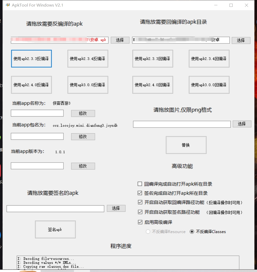 【架设工具】MT3换皮梦幻反编译正常工具 架设工具 第1张-小仙元码