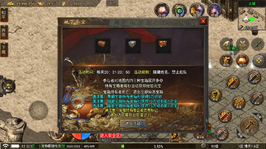 【战神引擎】情怀嘟嘟第二季完整版三职业[白猪要授权]版+语音视频教程+GM物品充值后台+小仙亲测 寄售资源 第9张