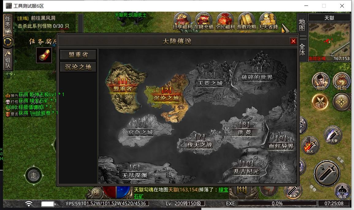 【996引擎单机本地测试】问道沉默传奇版本多大陆带GM后台 免费白嫖 第4张-小仙元码