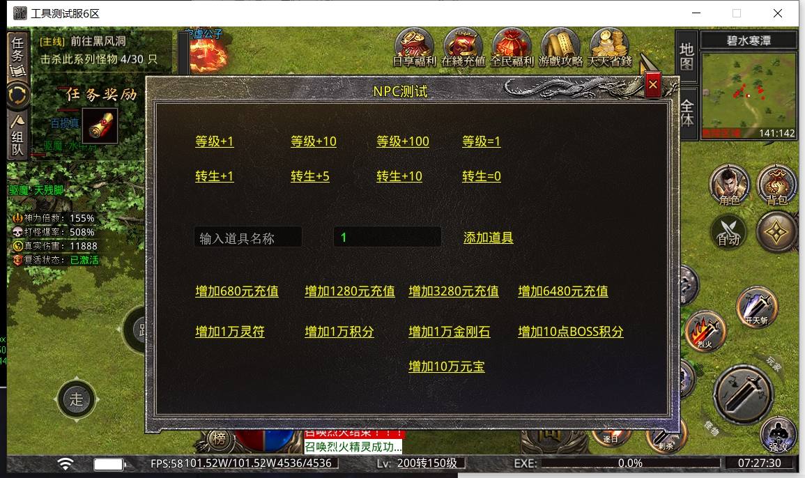 【996引擎单机本地测试】问道沉默传奇版本多大陆带GM后台 免费白嫖 第7张-小仙元码