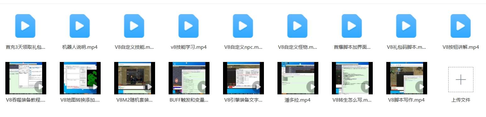 【端游传奇】全套技术教学+0从基础新手到精通+高清语音讲解。 二开编辑 第1张-小仙元码