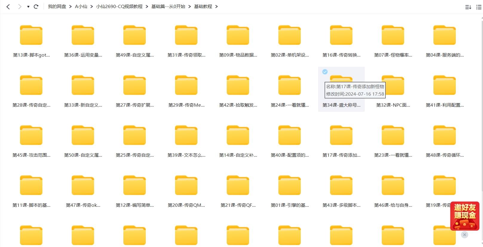 【端游传奇】全套技术教学+0从基础新手到精通+高清语音讲解。 二开编辑 第2张