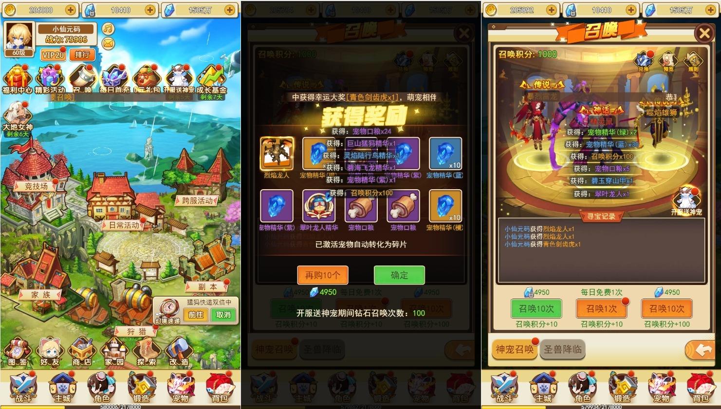 【伏妖绘H5】三网手游换皮伏妖绘H5+语音视频教程+WIN学习手工端+GM充值后台+小仙亲测 网页游戏 第3张-小仙元码