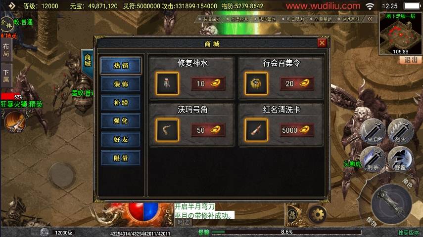 【战神引擎】全新再战杀伐20大陆单职业完整版[白猪3.1]版本+开区必备版本+语音视频教程+GM物品充值后台+小仙亲测 精品手游 第13张