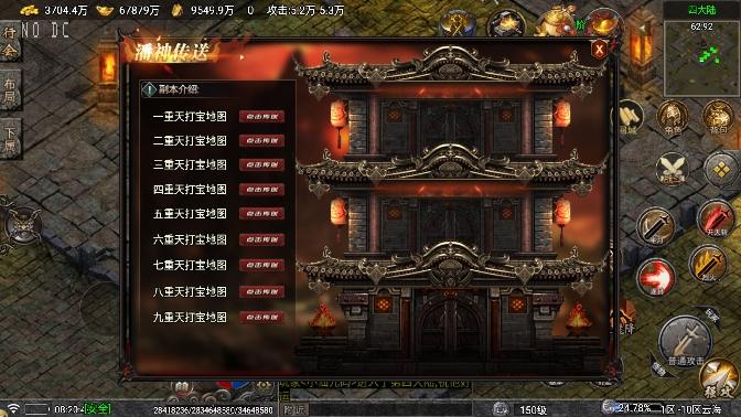 【战神引擎】寻梦录单职业[白猪要授权]版+语音视频教程+GM物品充值后台+小仙亲测 精品手游 第4张