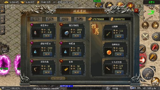 【战神引擎】寻梦录单职业[白猪要授权]版+语音视频教程+GM物品充值后台+小仙亲测 精品手游 第7张