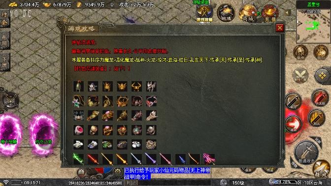 【战神引擎】寻梦录单职业[白猪要授权]版+语音视频教程+GM物品充值后台+小仙亲测 精品手游 第6张