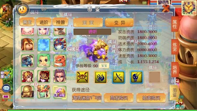 【MT3换皮梦幻】换皮梦想西游手游高清蓝光版VM单机一键端+Linux学习手工端+源码+通用视频教程+GM后台+小仙亲测 精品手游 第2张-小仙元码