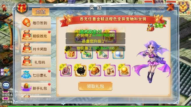 【MT3换皮梦幻】换皮梦想西游手游高清蓝光版VM单机一键端+Linux学习手工端+源码+通用视频教程+GM后台+小仙亲测 精品手游 第5张-小仙元码