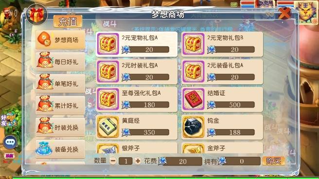 【MT3换皮梦幻】换皮梦想西游手游高清蓝光版VM单机一键端+Linux学习手工端+源码+通用视频教程+GM后台+小仙亲测 精品手游 第6张-小仙元码