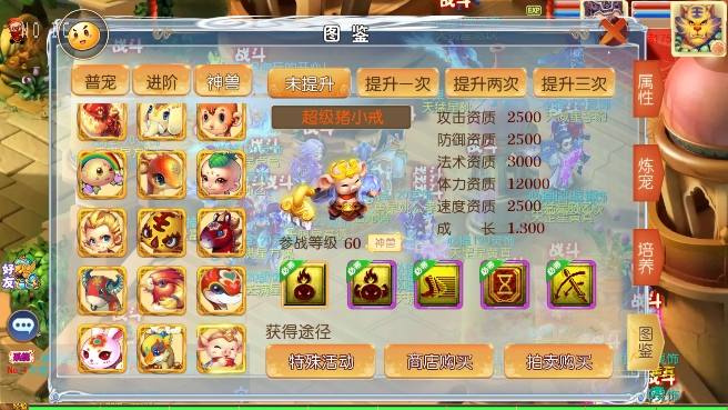 【MT3换皮梦幻】换皮梦想西游手游高清蓝光版VM单机一键端+Linux学习手工端+源码+通用视频教程+GM后台+小仙亲测 精品手游 第7张-小仙元码