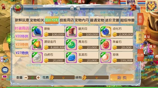 【MT3换皮梦幻】换皮梦想西游手游高清蓝光版VM单机一键端+Linux学习手工端+源码+通用视频教程+GM后台+小仙亲测 精品手游 第8张-小仙元码